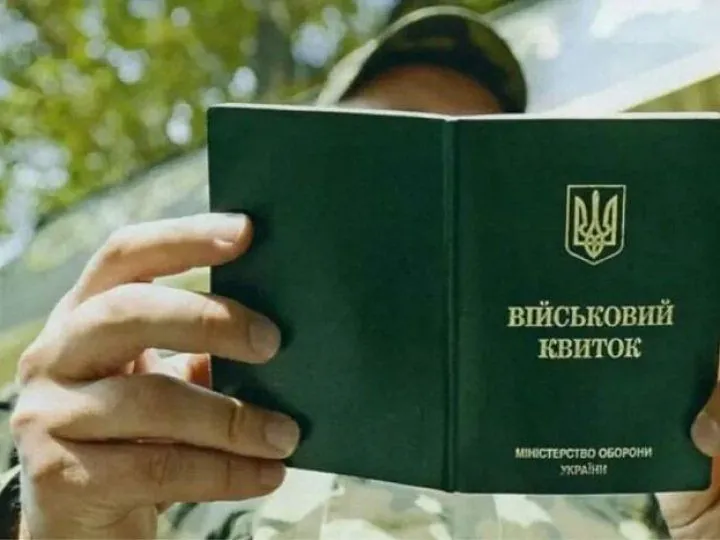 Необходимости продления срока обновления военно-учетных данных нет - Вениславский