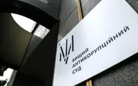 ВАКС разрешил конфисковать активы бывших руководителей АО "Мотор Сич"
