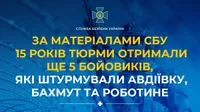 Штурмували Авдіївку, Бахмут та Роботине: ще п'ять бойовиків отримали 15 років тюрми