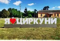 Kharkiv region: as a result of the Russian attack on Tsyrkuny, the number of wounded increased to 8