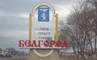 Almost the entire Belgorod region has no power - rosmedia