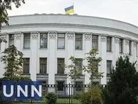 Verkhovna Rada meeting postponed for a week - Zheleznyak