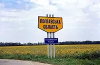 Армия рф атаковала Полтавщину: попаданий в гражданскую или промышленную инфраструктуру нет - ОВА