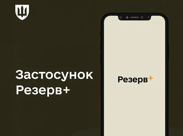 kak-sgenerirovat-voenno-uchetnii-dokument-v-rezerv-poshagovaya-instruktsiya