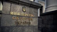 Несвоєчасно поставлена форма для ЗСУ: Міноборони України виграло міжнародний арбітраж на майже 180 мільйонів гривень