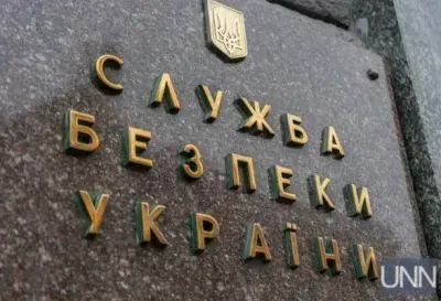 The activity of the SBU has been suspended: MP on the application of sanctions to persons associated with rf