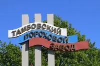 Attack on Tambov Gunpowder Plant - GUR special operation, enemy military-industrial complex targeted by kamikaze drone - source