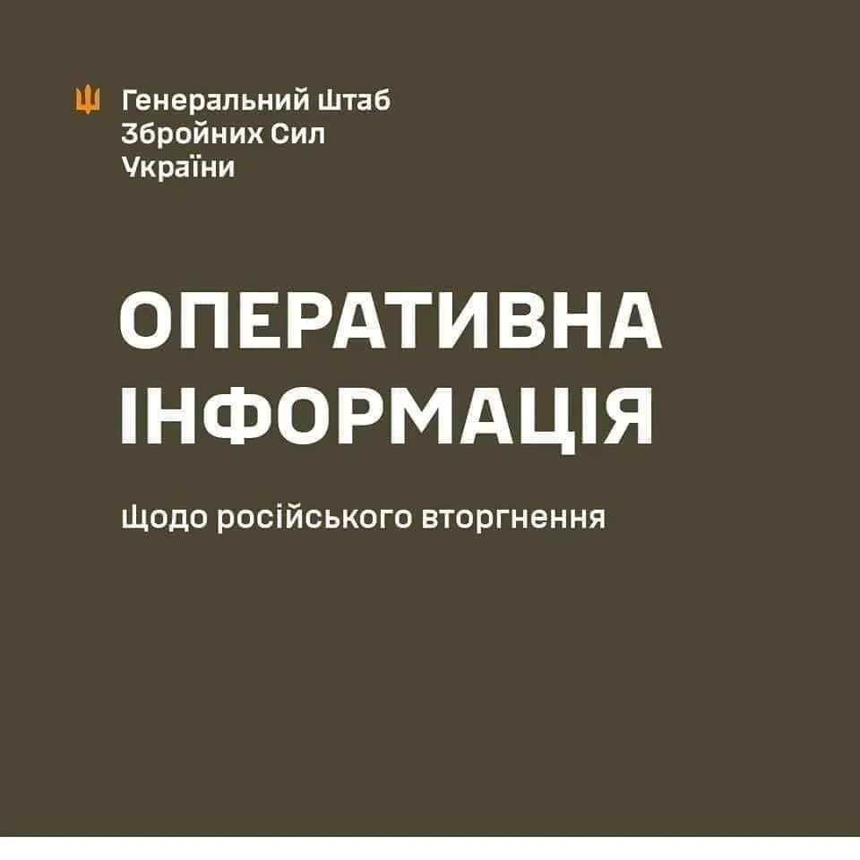 Генштаб: на фронте произошло 119 боестолкновений. Самой горячей оставалась ситуация на Покровском направлении