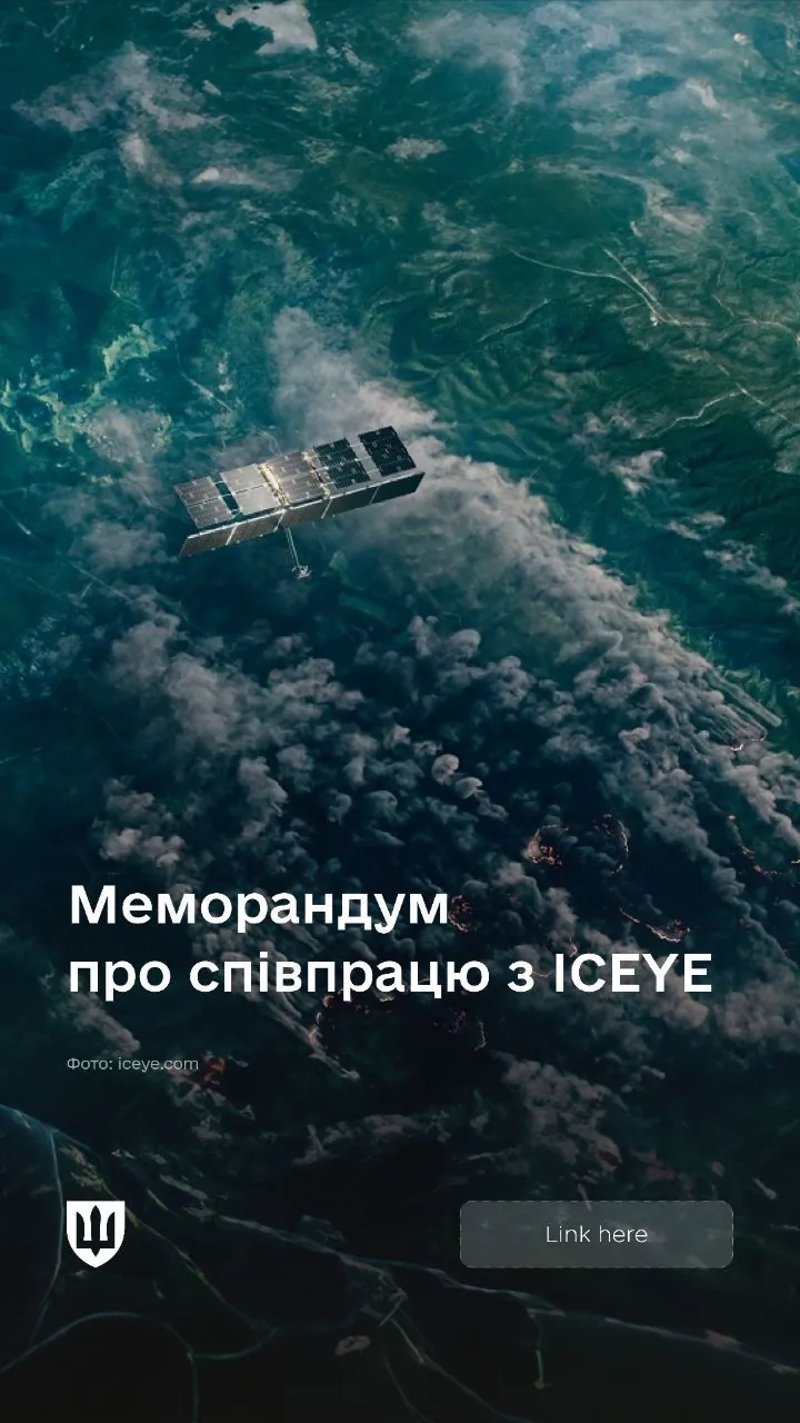 Україна підписала угоду про космічну розвідку з фінською супутниковою компанією ICEYE