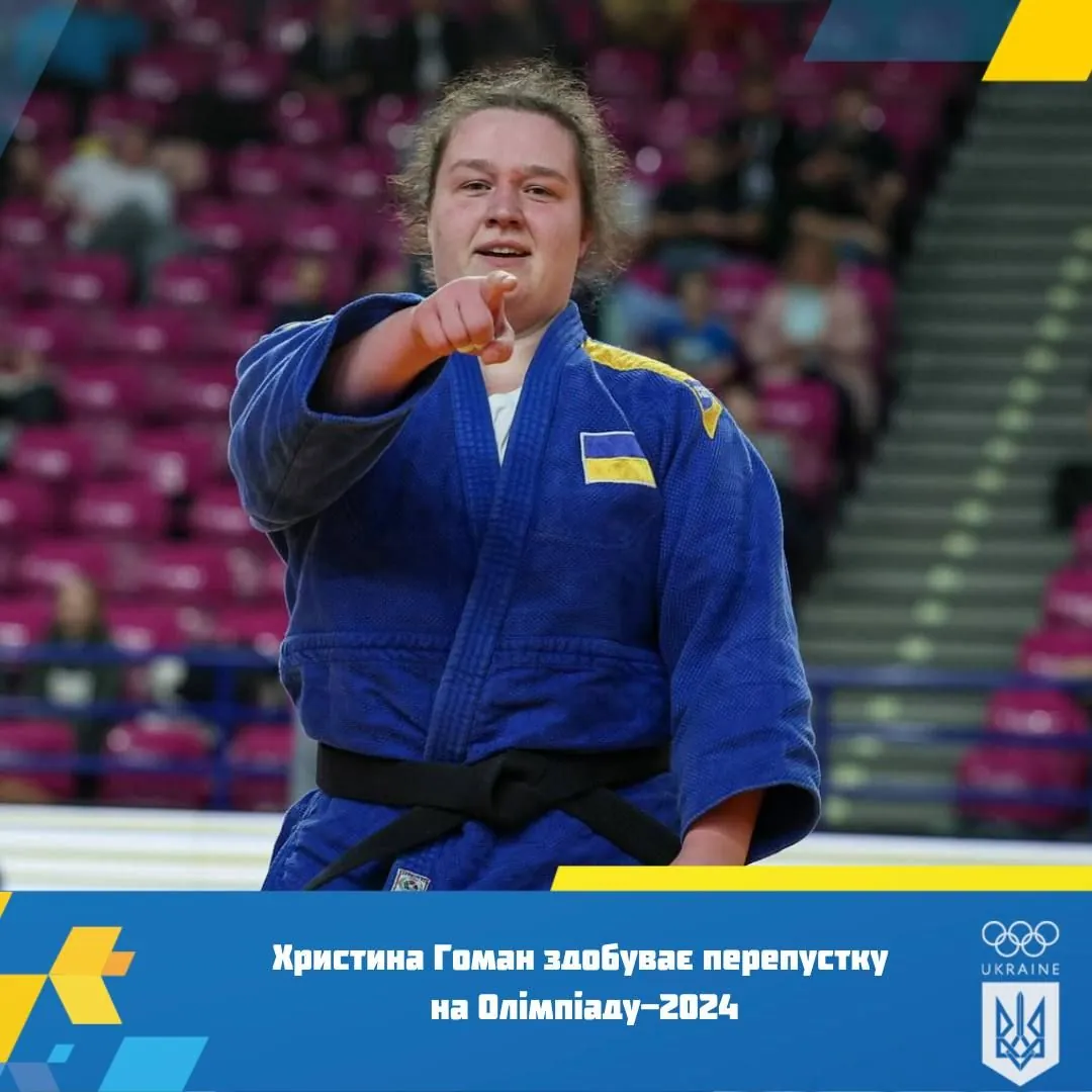 Українська дзюдоїстка Христина Гоман здобула олімпійську путівку на Ігри-2024 у Парижі