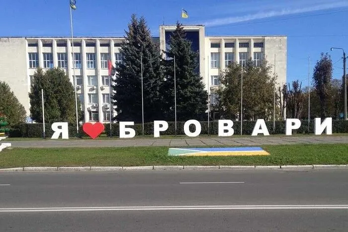 Brovary vs Brovari: deputies of the Brovary City Council appealed to the Verkhovna Rada not to change the name of the city