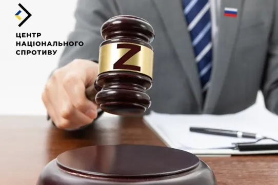 Russia "brought" new judges to the TOT to repress the local population - National Resistance Center