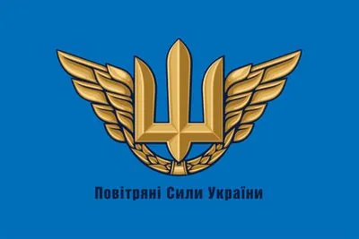 Air defense may be activated against enemy drone in Sumy region - Air Force