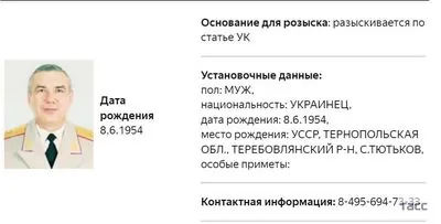 У рф оголосили у розшук першого заступника начальника штабу Сухопутних військ ЗСУ Ігоря Федорова