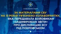 Collaborator who passed "encrypted reports" on the deployment of the Armed Forces near Pokrovsk to the occupiers will spend 13 years in prison
