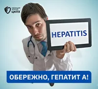 Hepatitis A outbreak recorded in Rivne region: a child is among the patients
