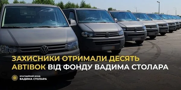 Defenders received ten cars from the Vadym Stolar Foundation