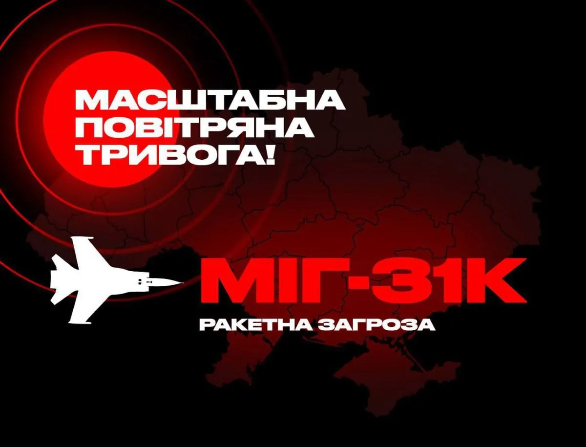 У Києві та по всій Украні оголошено повітряну тривогу: зліт МіГ-31К