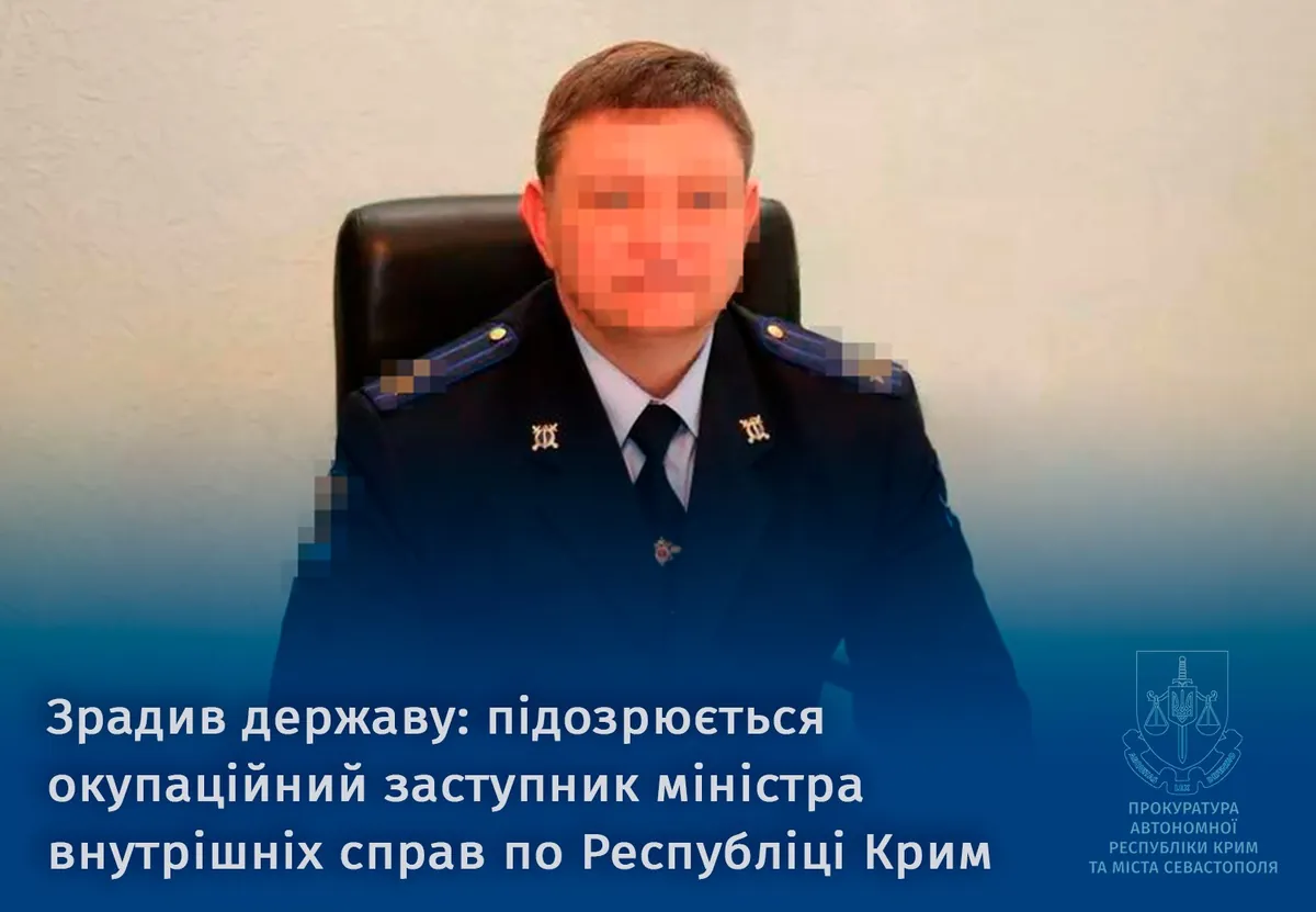 Former Head of the Investigation Department of the Ministry of Internal Affairs of Crimea is suspected of high treason