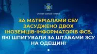Two foreign FSB informers were spying on the Armed Forces headquarters in Odesa region: two foreign informers are sentenced