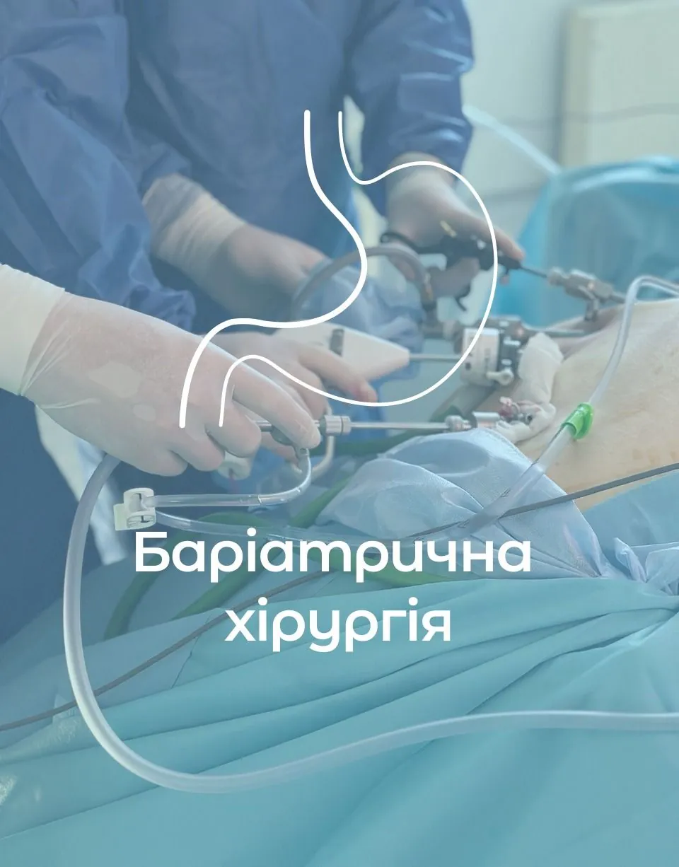 В Інституті Шалімова розповіли про хірургічні методи лікування ожиріння