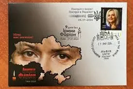 Ukrposhta denies issuing official stamp with Iryna Farion