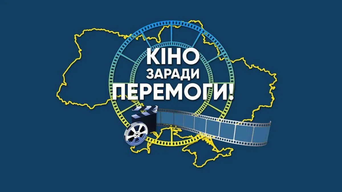 "Кіно заради Перемоги!": благотворители обновили кинотеатр в Винницкой области