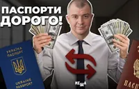 Ukrainian passports for Russians cost 100 thousand dollars? Reaction of opinion leaders to a journalistic investigation