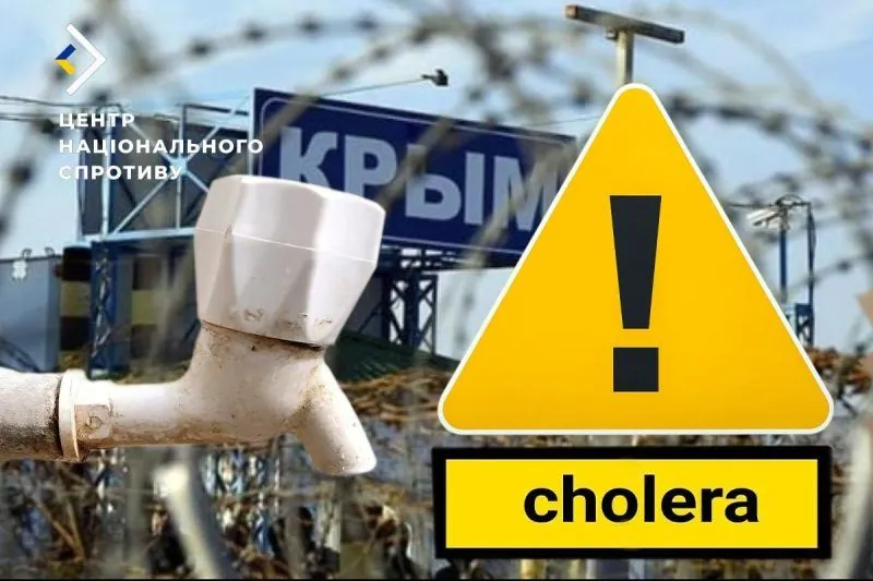 Окупанти проховують спалах холери в Криму - Центр нацспротиву
