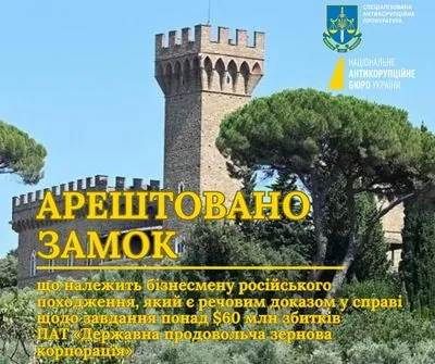 В Італії арештували замок російського бізнесмена вартістю 41 млн євро: у САП розповіли подробиці