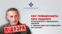 Готує замовні сюжети та "прямі включення" нібито з передової: колаборанту-"воєнкору" повідомили про підозру