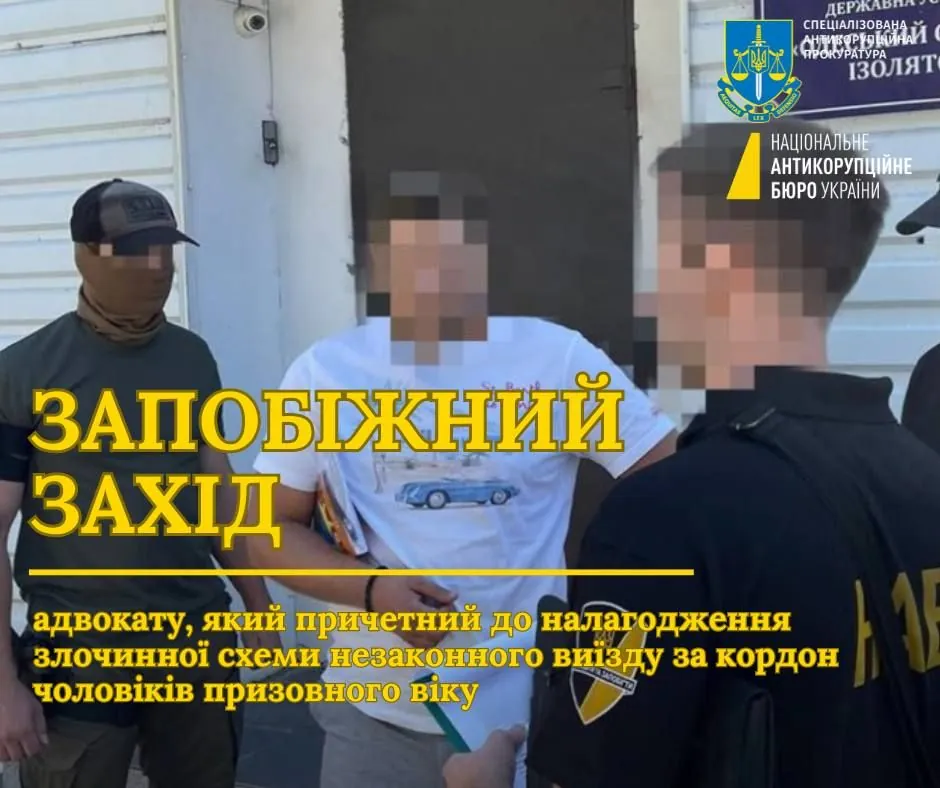 The case of men traveling abroad to avoid mobilization: Court arrests lawyer and sets bail