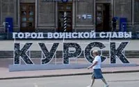 В російському Курську вночі пролунали вибухи