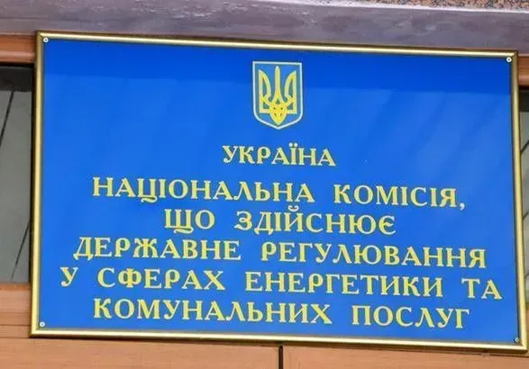 У НКРЕКП сьогодні може бути нове призначення - нардеп