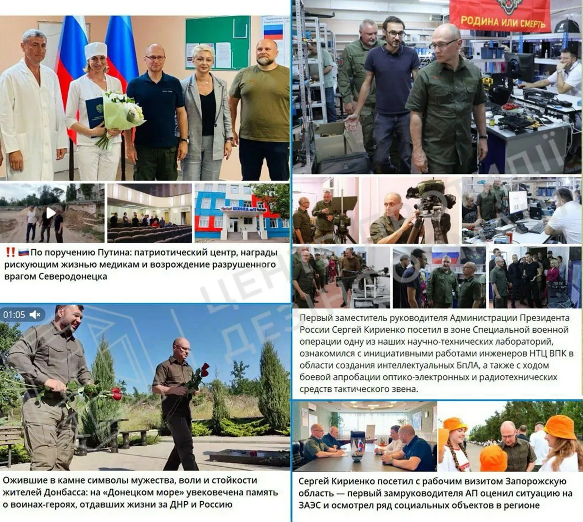putins-henchman-kiriyenko-organized-a-tour-of-the-temporarily-occupied-territory-of-ukraine-the-center-for-public-advocacy-explained-the-real-purpose-of-the-tour