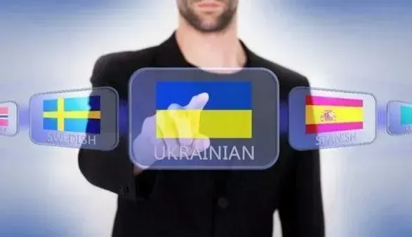 Ukraine approves standard for Ukrainian as a foreign language