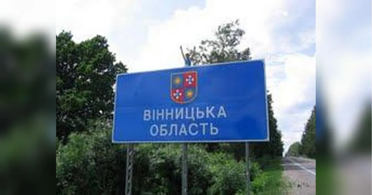 У Вінницькій області є влучання в об'єкт інфраструктури