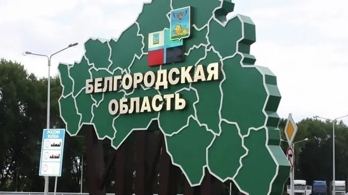 Безпілотники атакували нафтобазу в бєлгородській області рф