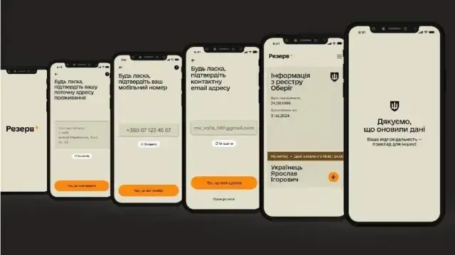 В Минобороны предупредили, что россия запускает фейковые приложения Резерв+ для сбора данных украинцев