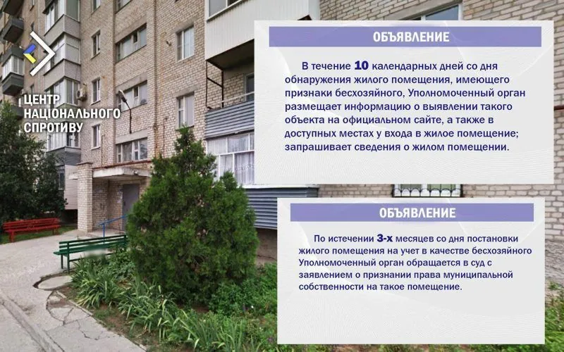 occupants-in-tot-plan-to-confiscate-property-of-ukrainians-by-august-16