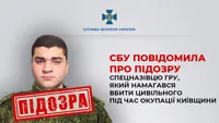 Пытался убить гражданского во время оккупации Киевской области: СБУ объявила подозрение спецназовцу гру