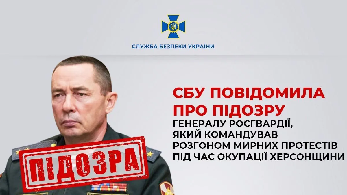 commanded-the-dispersal-of-peaceful-protests-during-the-occupation-of-kherson-region-russian-guard-general-was-served-with-a-notice-of-suspicion