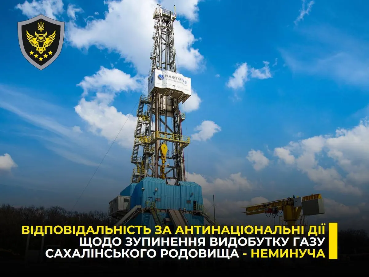 The budget lost about UAH 3 billion from the suspension of gas production at the Sakhalin field