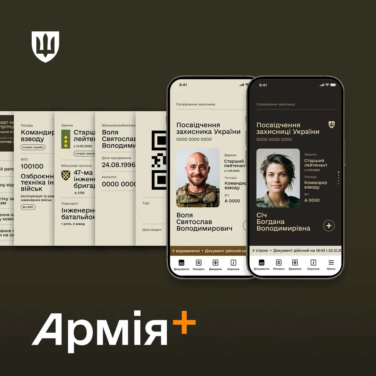 С сегодняшнего дня будет работать приложение "Армия+" - Зеленский