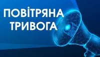 У Києві оголошена повітряна тривога