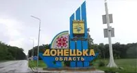 A "long curfew" will be in effect in a number of populated areas in Donetsk region from August 12: what you need to know