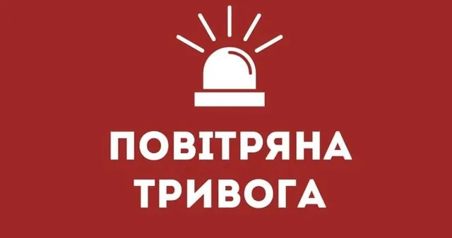 Найдовша з 2022 року: у Полтавській області повітряна тривога тривала понад 14 годин