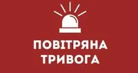 Найдовша з 2022 року: у Полтавській області повітряна тривога тривала понад 14 годин