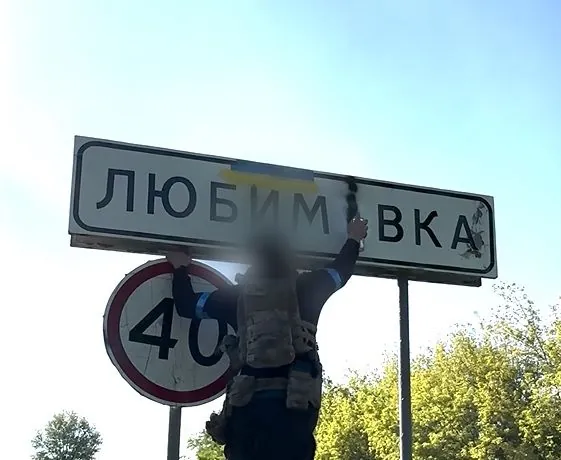 breach-of-the-russian-border-ukrainian-troops-claim-to-have-entered-lyubymivka