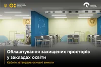 Ukraine has defined requirements for the arrangement of protected spaces in schools